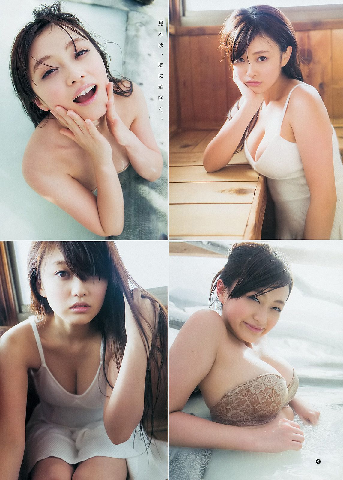 大島優子 池田ショコラ 山地まり [Weekly Young Jump] 2014年No.11 写真杂志