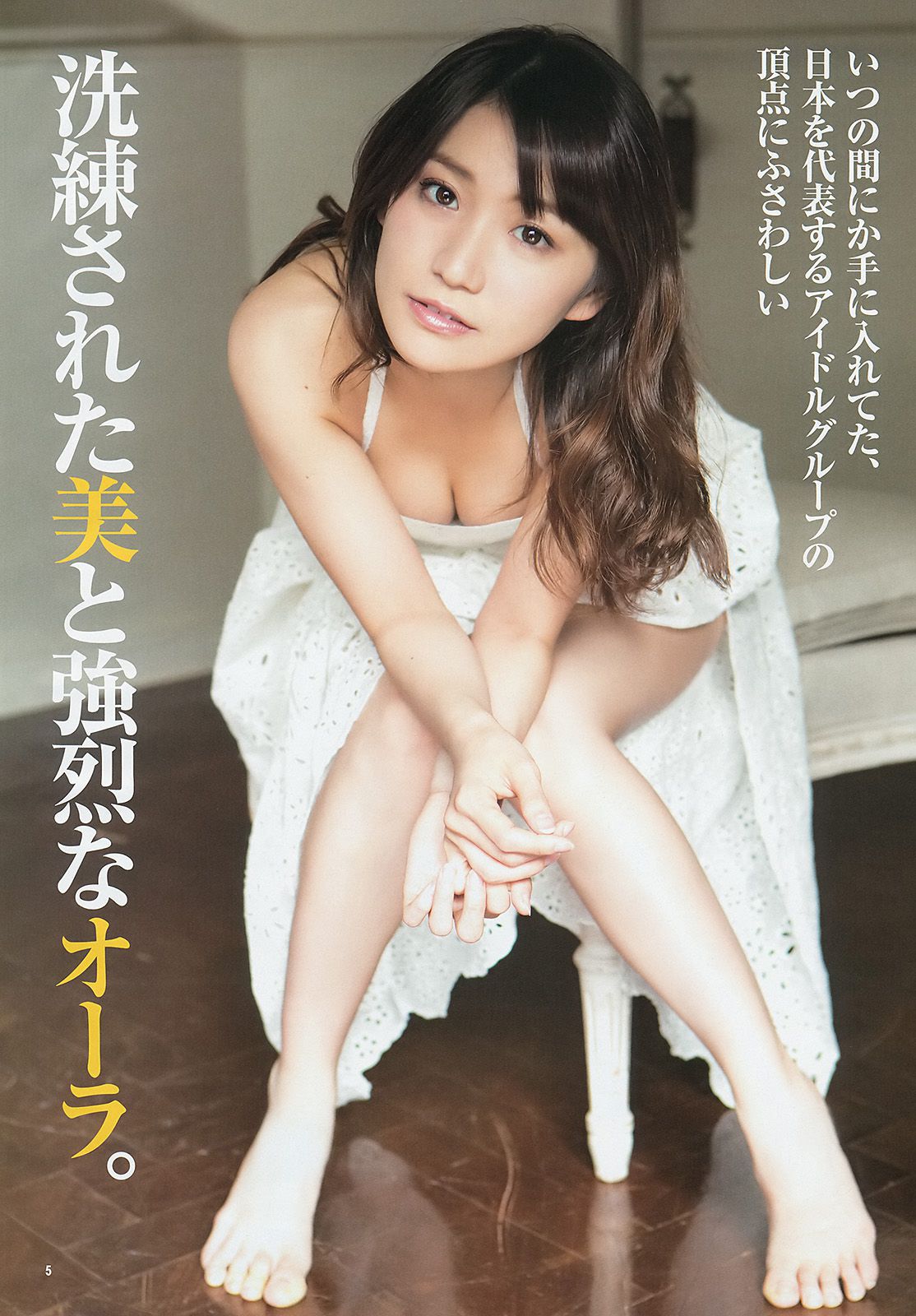 大島優子 池田ショコラ 山地まり [Weekly Young Jump] 2014年No.11 写真杂志