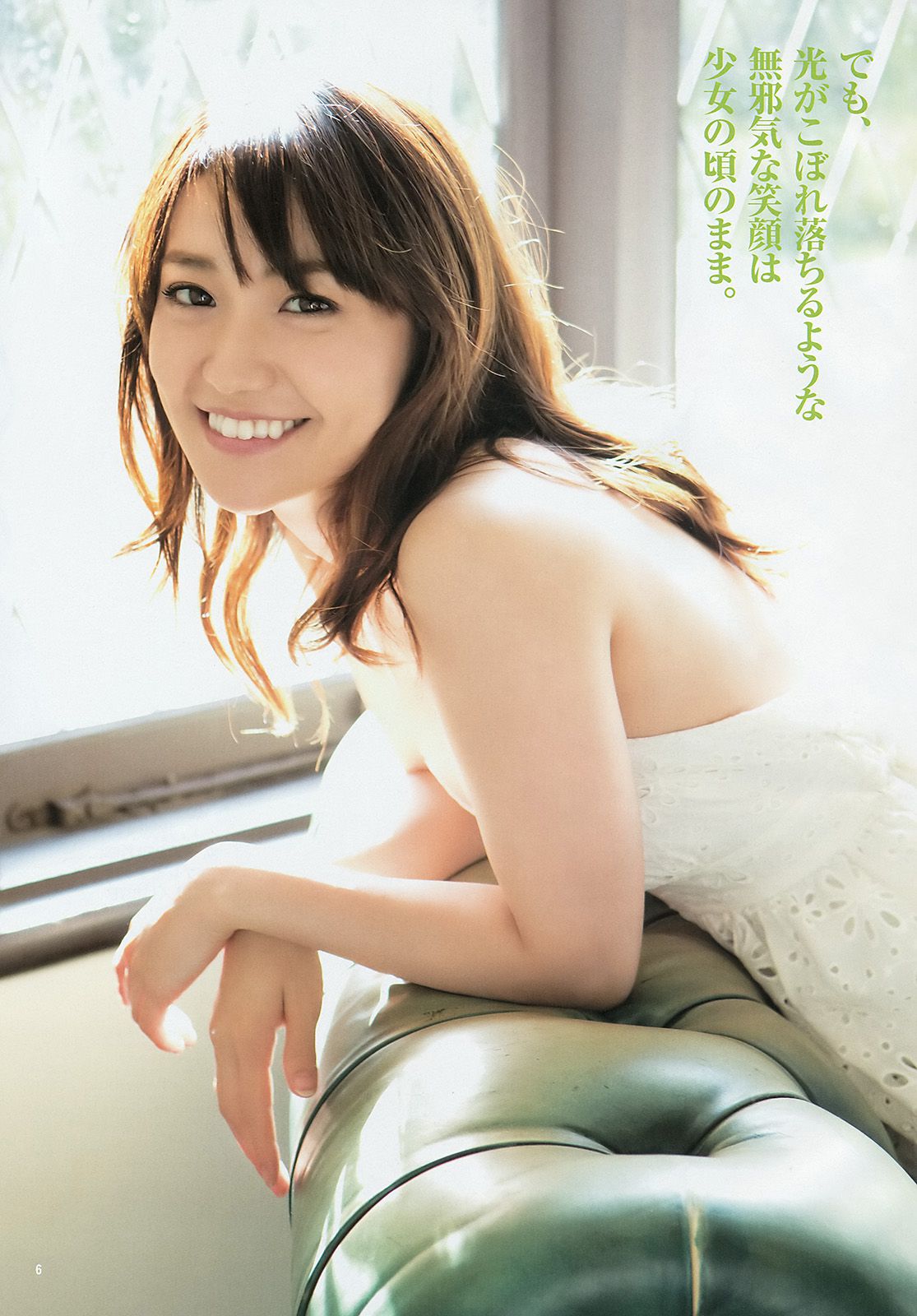 大島優子 池田ショコラ 山地まり [Weekly Young Jump] 2014年No.11 写真杂志