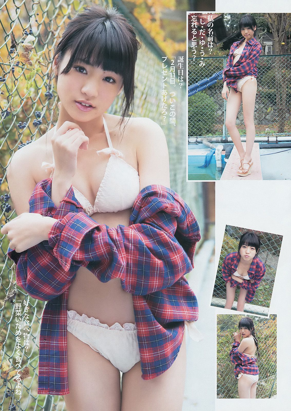 おのののか 志田友美 [Weekly Young Jump] 2014年No.12 写真杂志