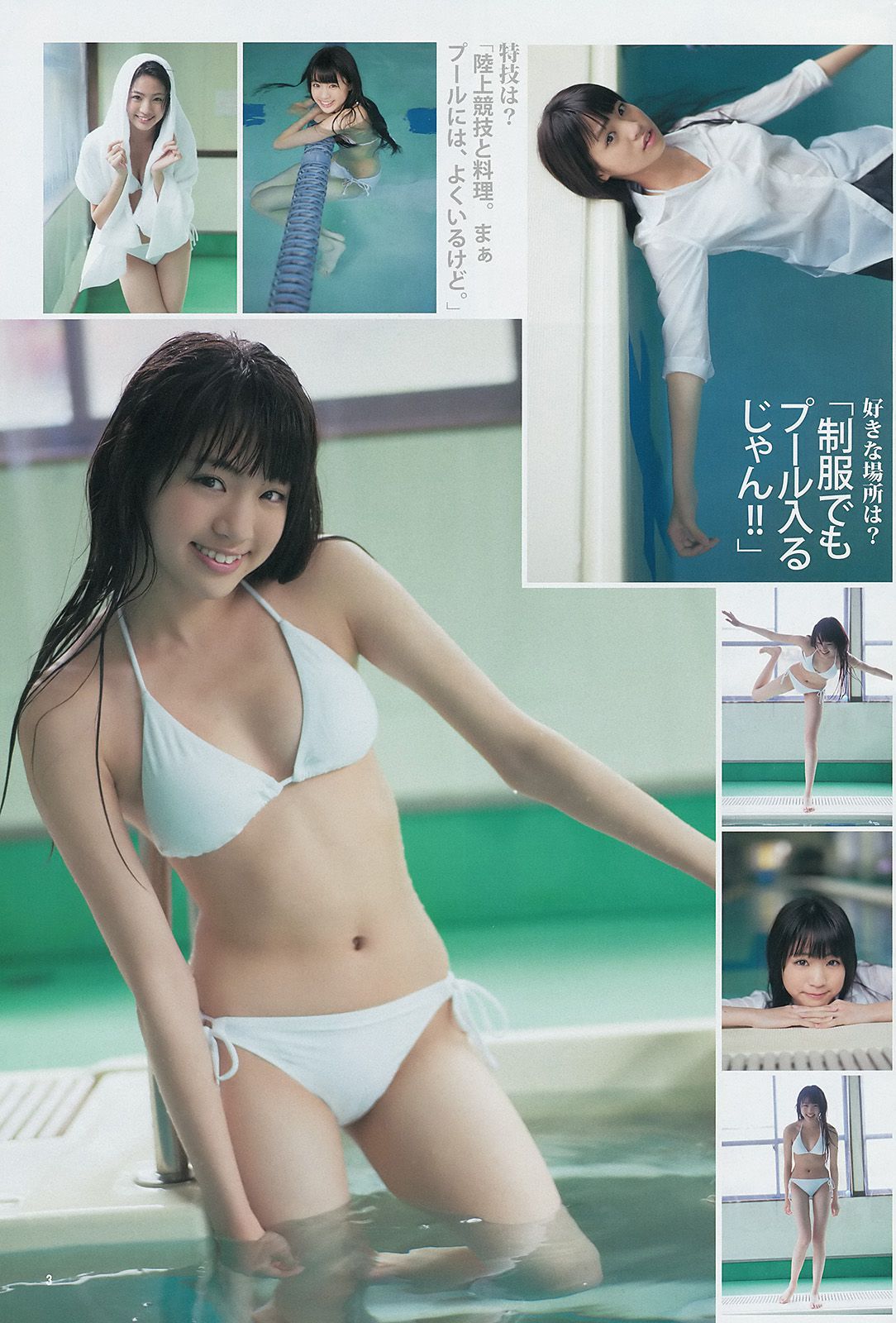 おのののか 志田友美 [Weekly Young Jump] 2014年No.12 写真杂志