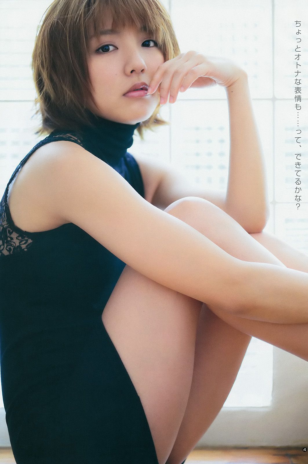 真野恵里菜 橋本環奈 白河優菜 [Weekly Young Jump] 2014年No.14 写真杂志