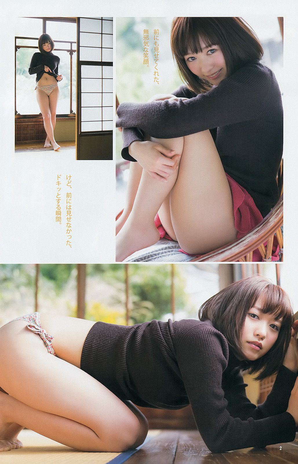 最上もが 舞川あや 糸山千恵 [Weekly Young Jump] 2014年No.15 写真杂志