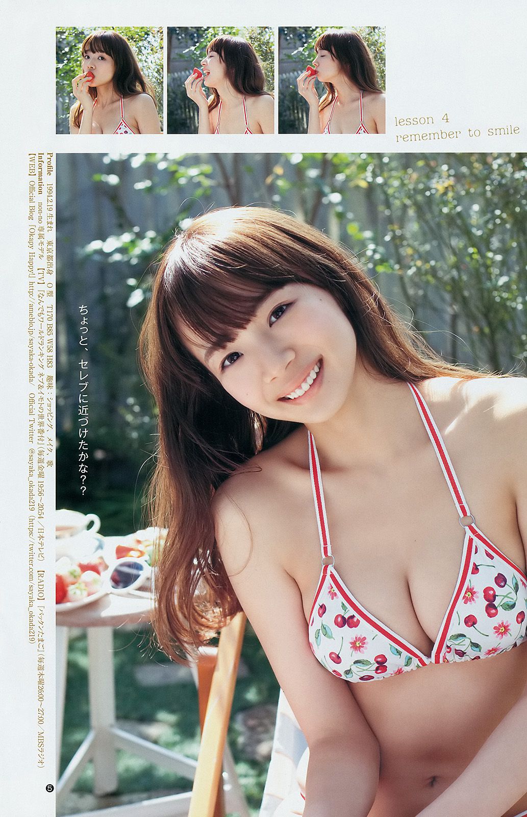 星名美津紀 岡田紗佳 内田理央 [Weekly Young Jump] 2014年No.16 写真杂志