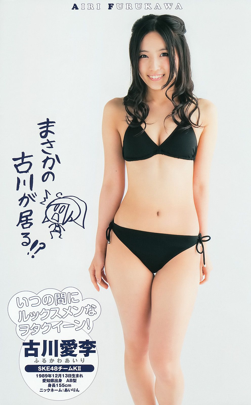 山本彩 48グループ 久慈暁子 [Weekly Young Jump] 2014年No.17 写真杂志