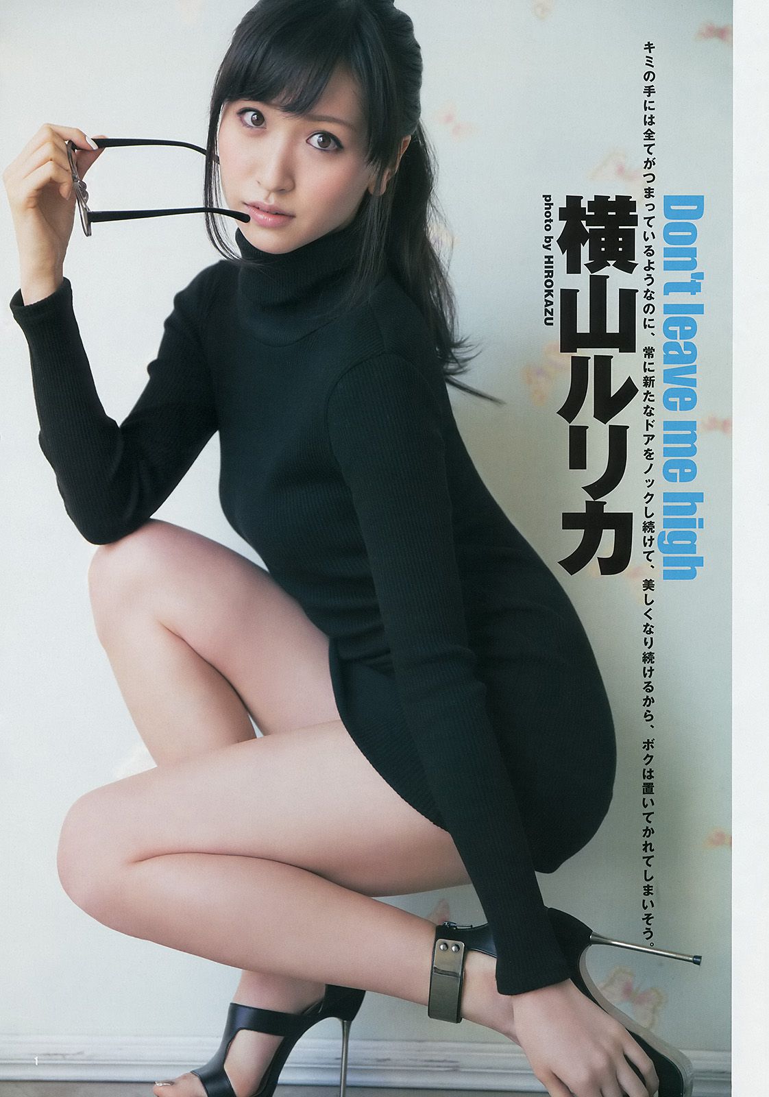 最上もが 48グループ 横山ルリカ [Weekly Young Jump] 2014年No.19 写真杂志