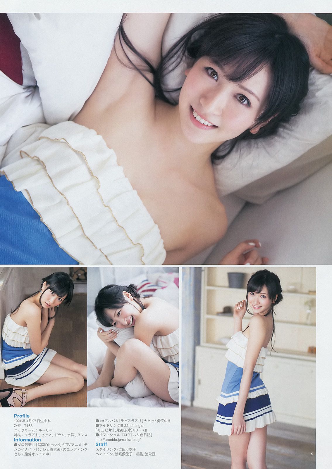 最上もが 48グループ 横山ルリカ [Weekly Young Jump] 2014年No.19 写真杂志