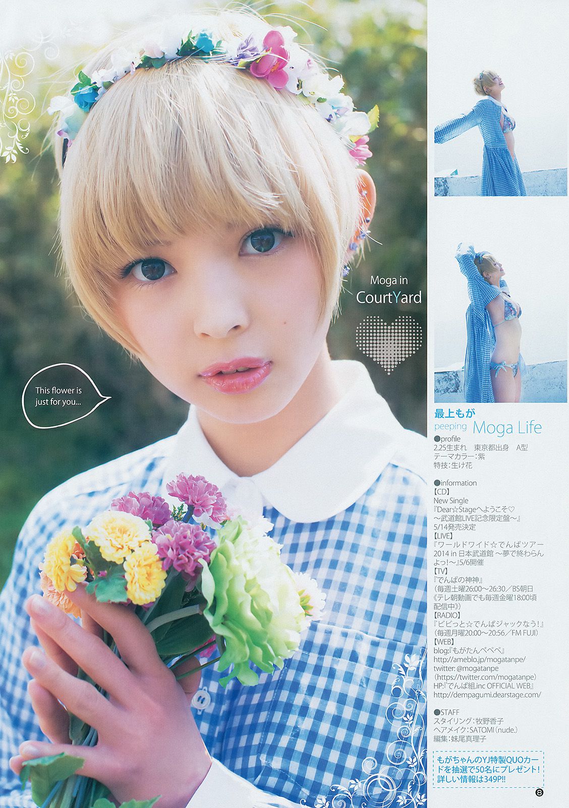 最上もが 48グループ 横山ルリカ [Weekly Young Jump] 2014年No.19 写真杂志