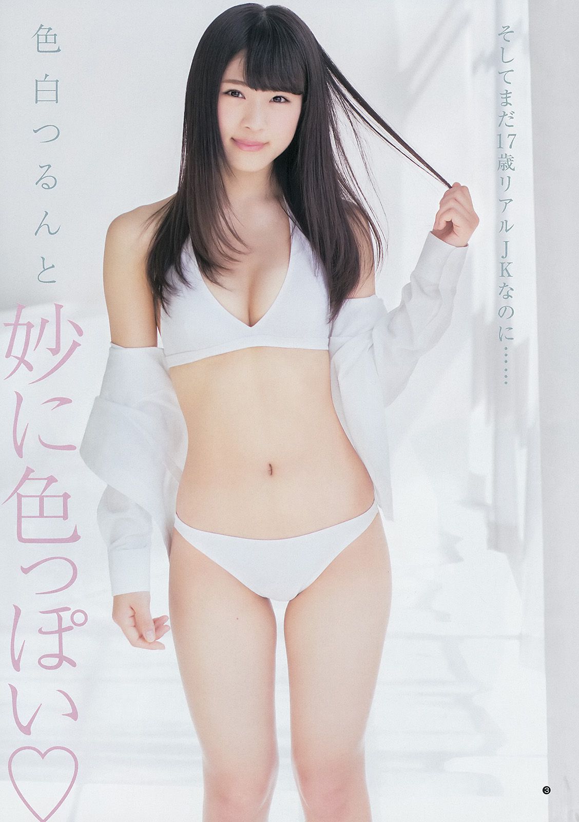 おのののか 渋谷凪咲 グラビアカップ?胸厚ベストイレブン!! [Weekly Young Jump] 2014年No.20 写真杂志