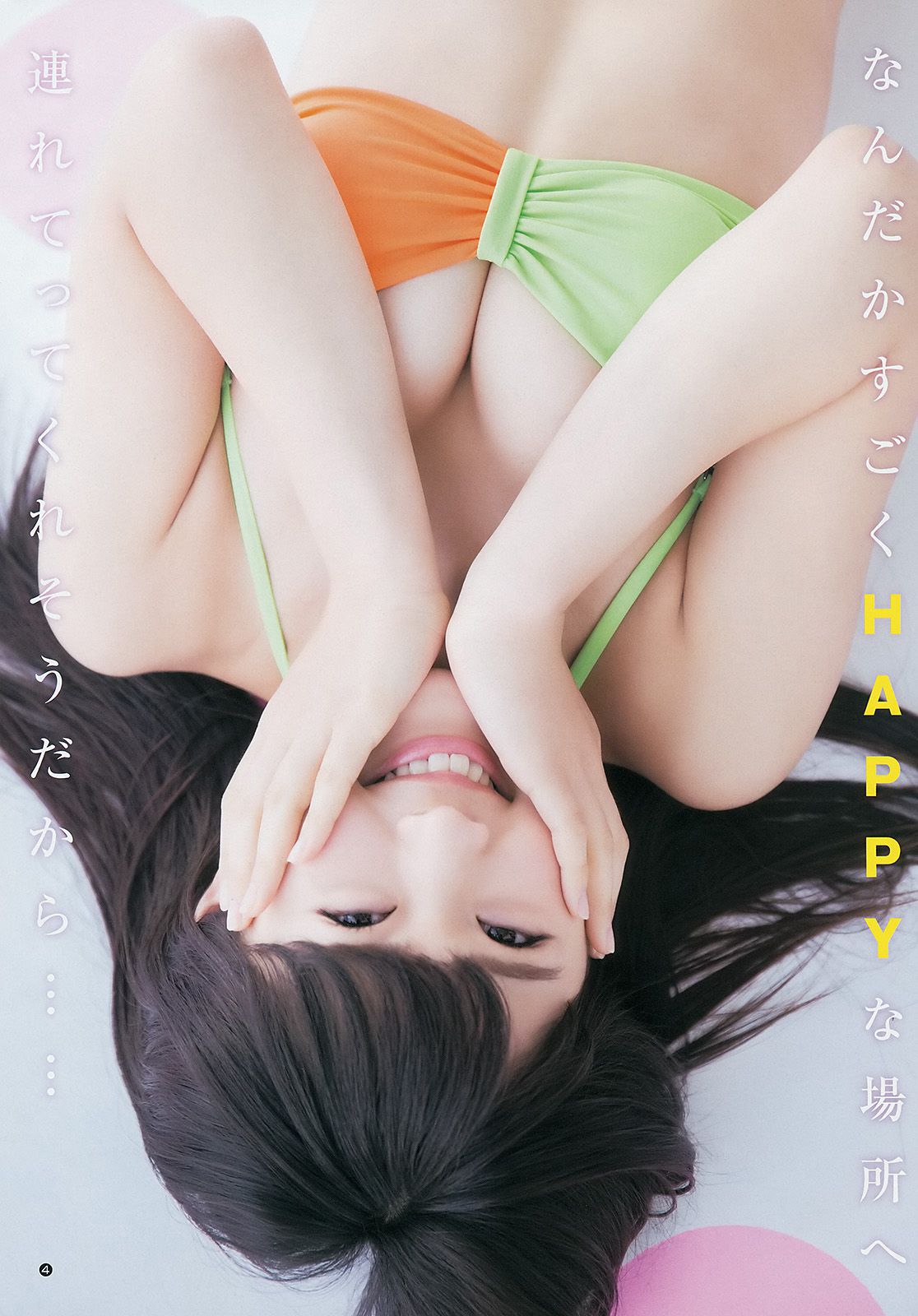おのののか 渋谷凪咲 グラビアカップ?胸厚ベストイレブン!! [Weekly Young Jump] 2014年No.20 写真杂志