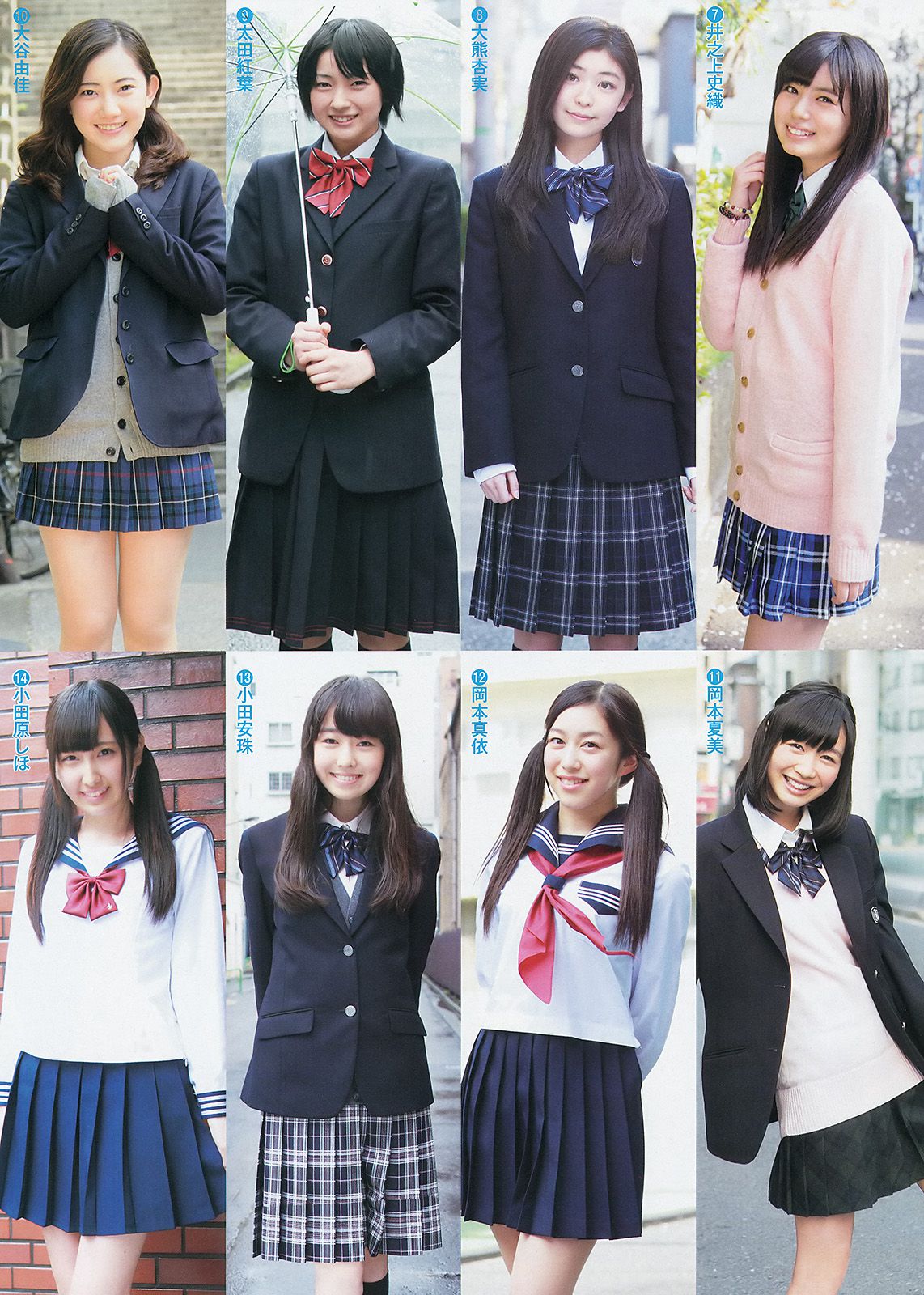 新川優愛 木元みずき 制コレ アルティメット2014 [Weekly Young Jump] 2014年No.21-22写真杂志