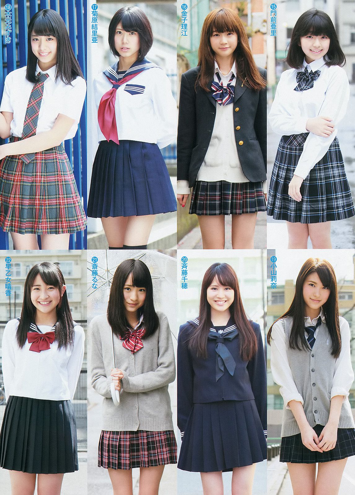 新川優愛 木元みずき 制コレ アルティメット2014 [Weekly Young Jump] 2014年No.21-22写真杂志