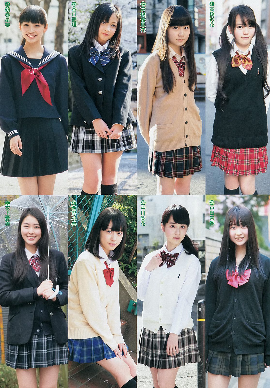 新川優愛 木元みずき 制コレ アルティメット2014 [Weekly Young Jump] 2014年No.21-22写真杂志