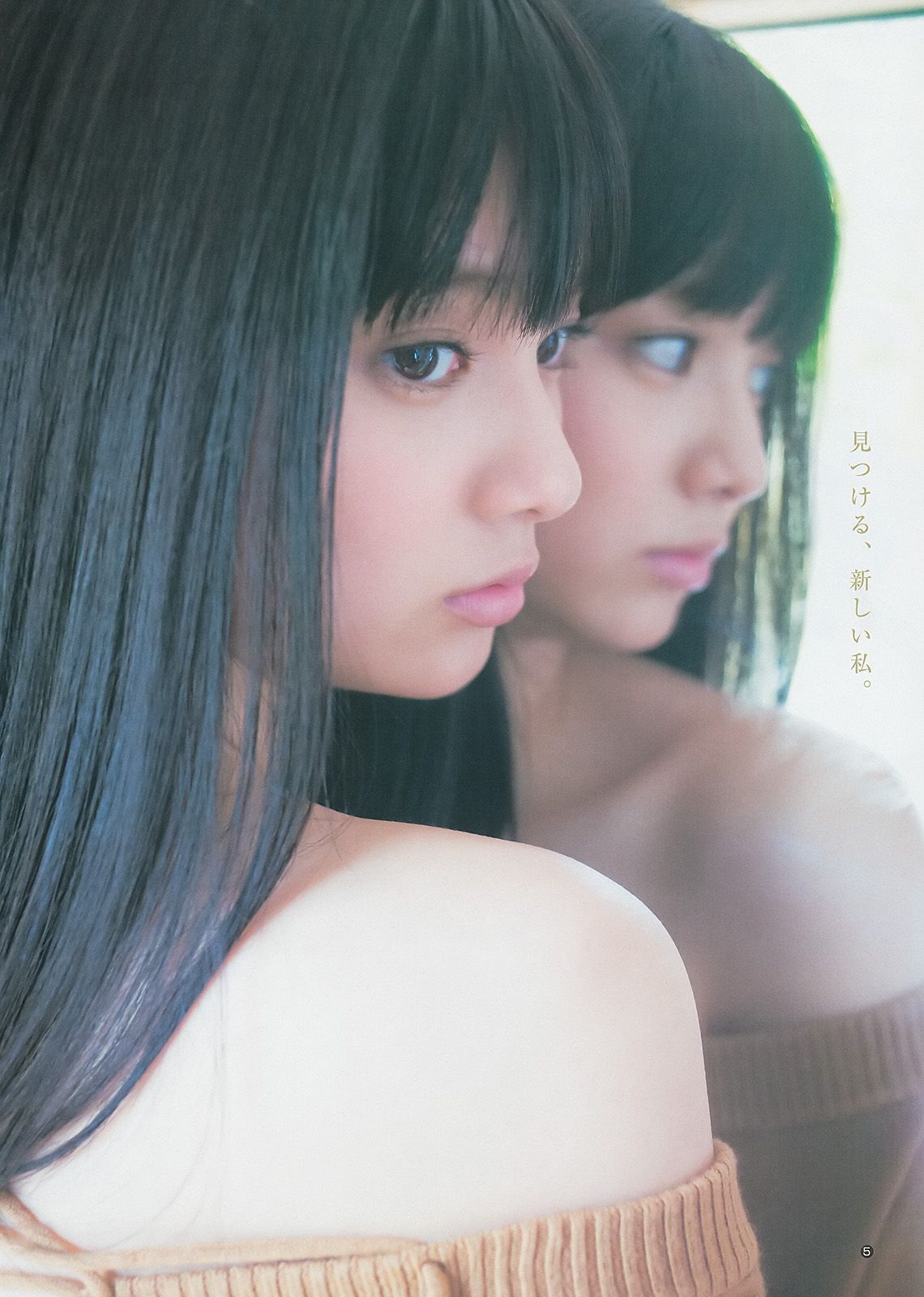 新川優愛 木元みずき 制コレ アルティメット2014 [Weekly Young Jump] 2014年No.21-22写真杂志