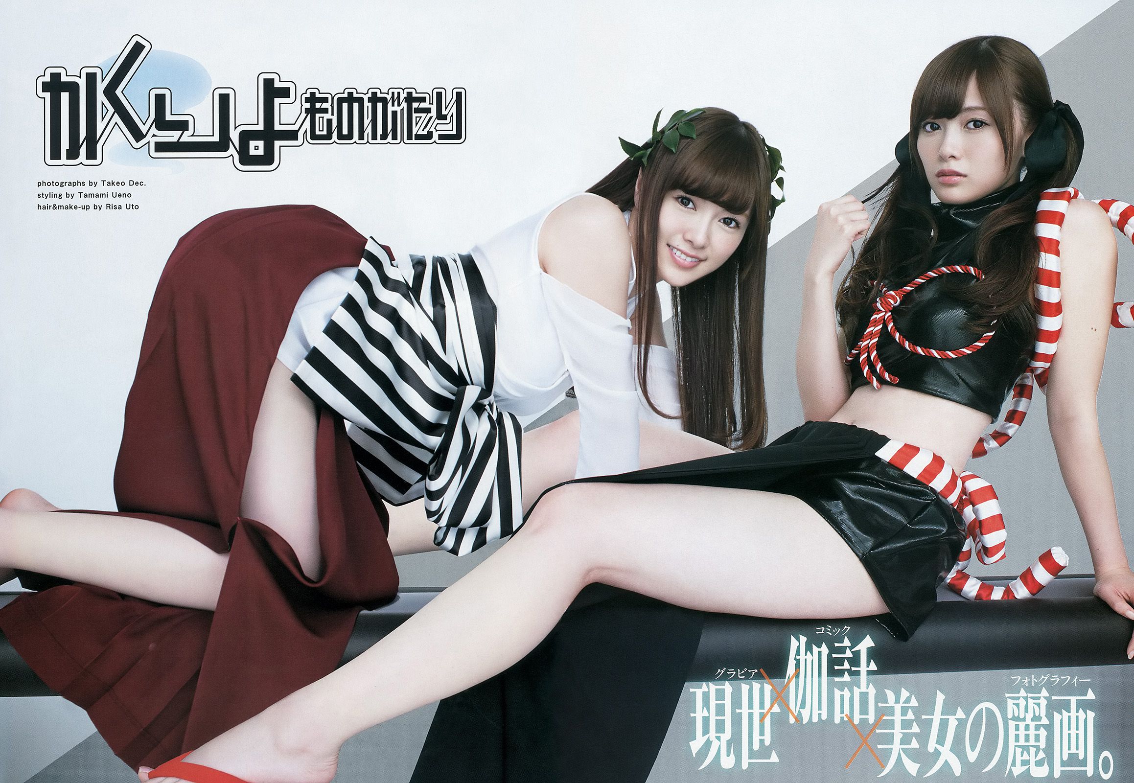 入山杏奈 高崎聖子 YJ×乃木坂46 [週刊ヤングジャンプ] 2014年No.23 写真杂志