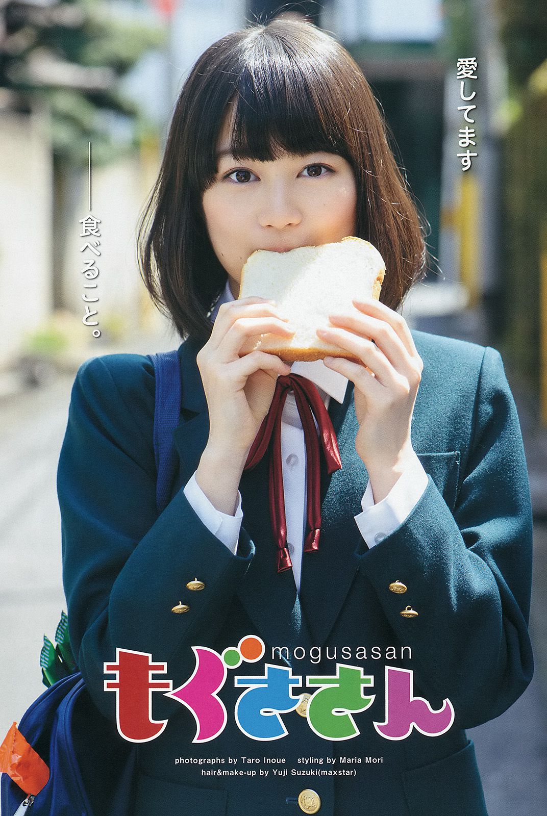 入山杏奈 高崎聖子 YJ×乃木坂46 [週刊ヤングジャンプ] 2014年No.23 写真杂志