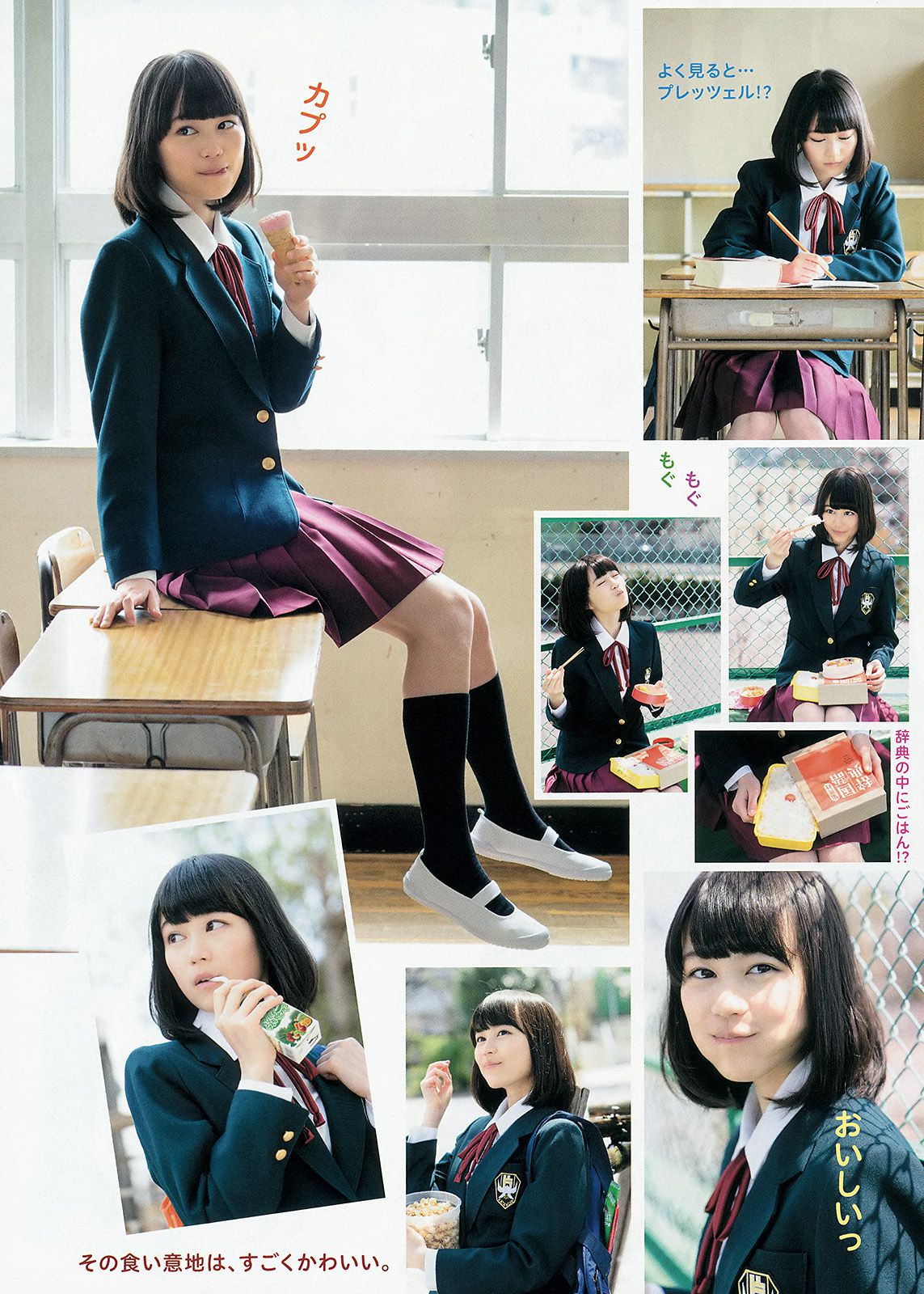 入山杏奈 高崎聖子 YJ×乃木坂46 [週刊ヤングジャンプ] 2014年No.23 写真杂志