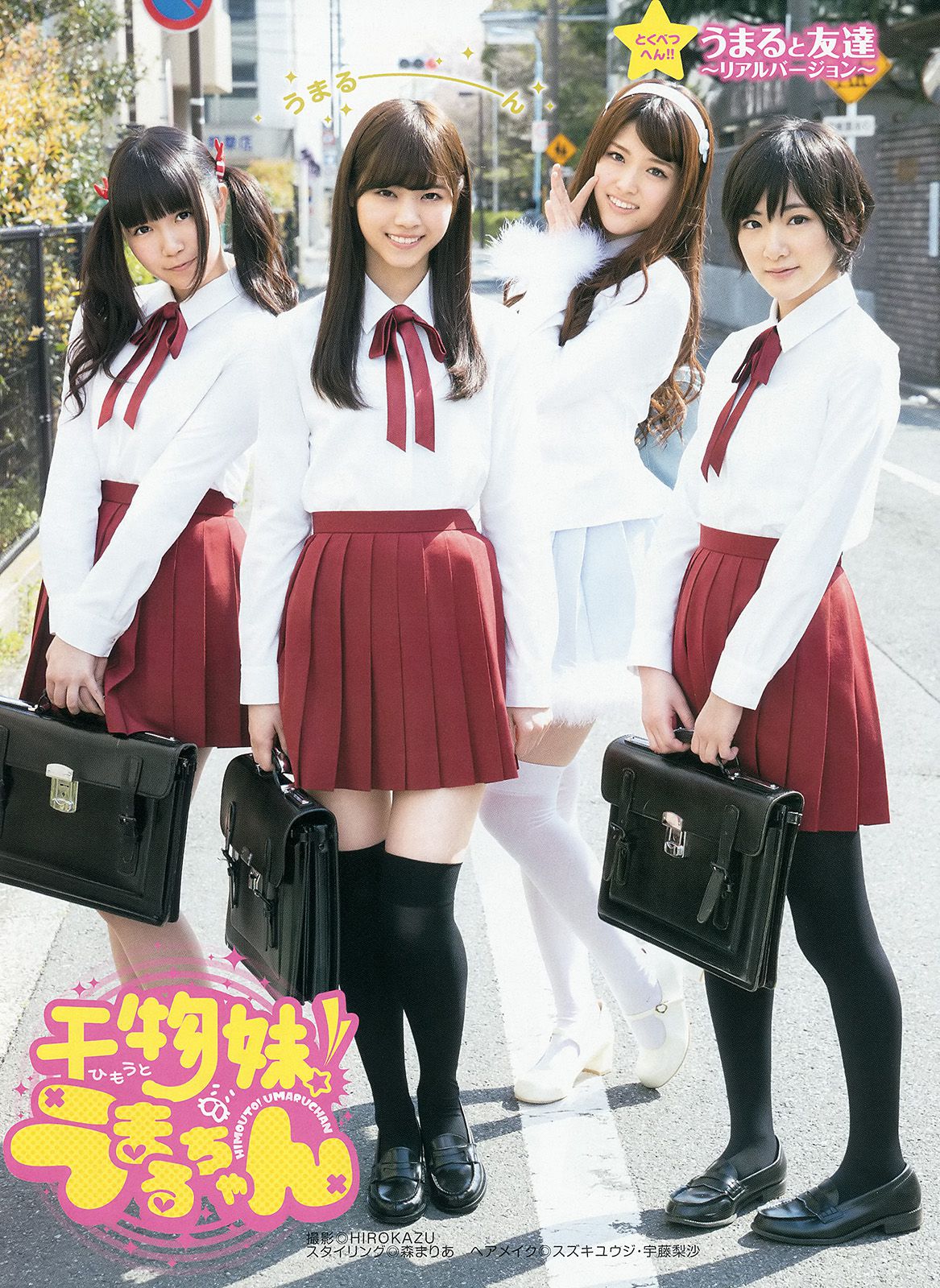 入山杏奈 高崎聖子 YJ×乃木坂46 [週刊ヤングジャンプ] 2014年No.23 写真杂志
