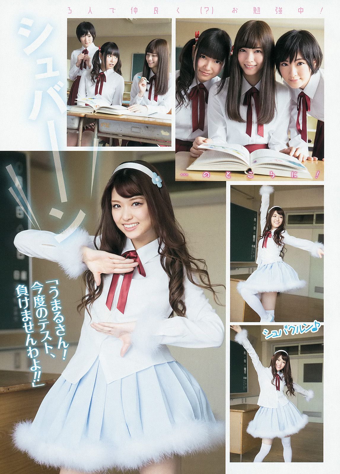 入山杏奈 高崎聖子 YJ×乃木坂46 [週刊ヤングジャンプ] 2014年No.23 写真杂志