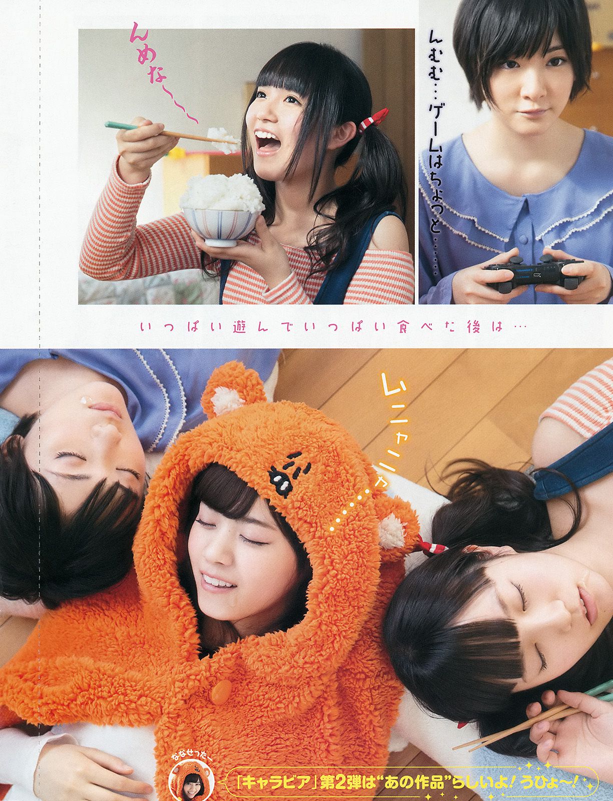 入山杏奈 高崎聖子 YJ×乃木坂46 [週刊ヤングジャンプ] 2014年No.23 写真杂志