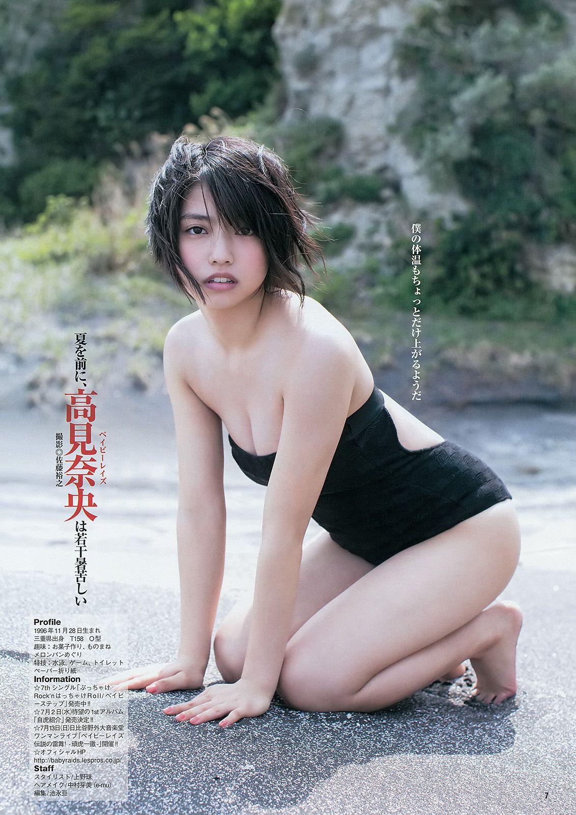 おのののか 高見奈央 YJ×Seventeenモデル [Weekly Young Jump] 2014年No.24 写真杂志