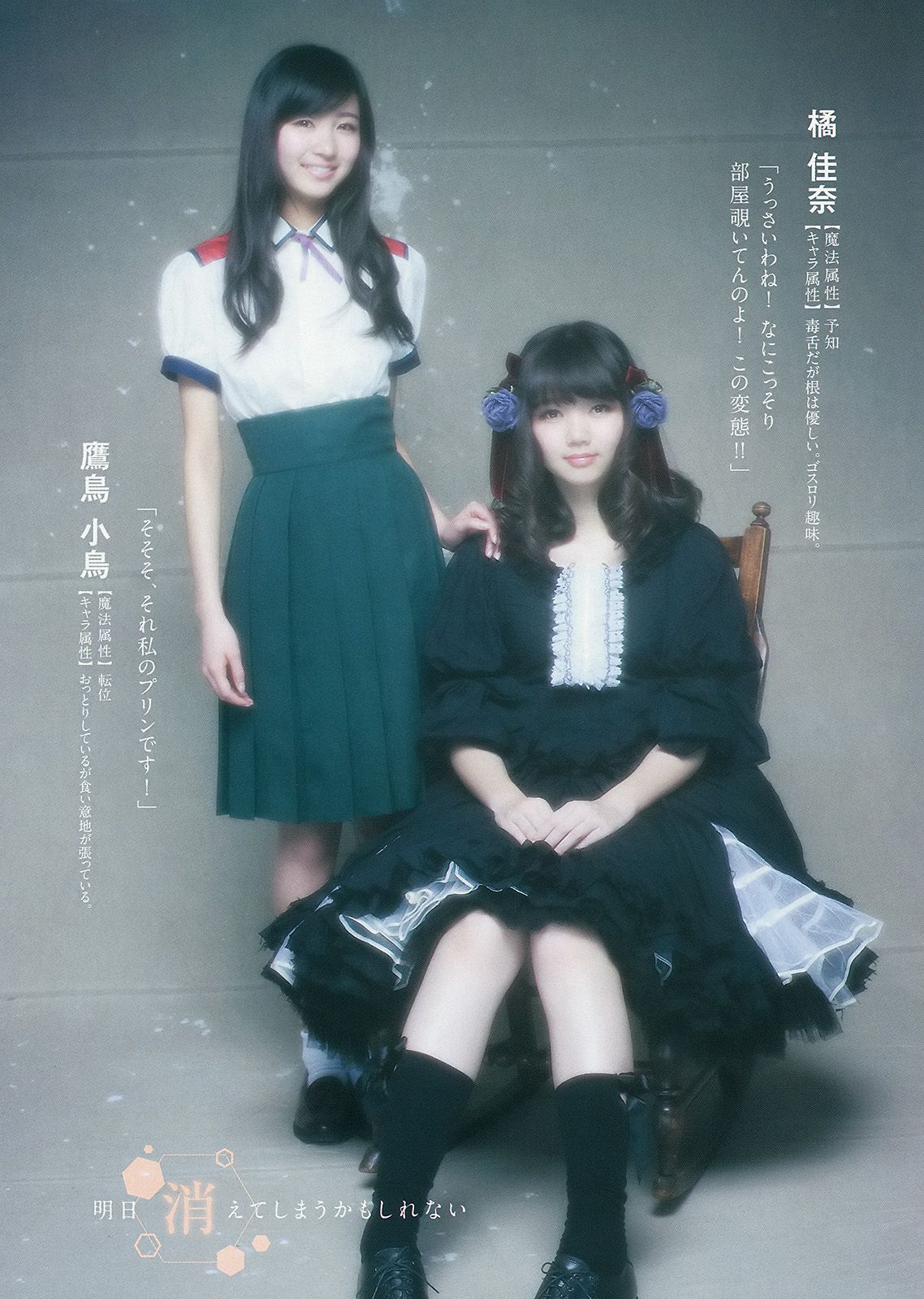 おのののか 高見奈央 YJ×Seventeenモデル [Weekly Young Jump] 2014年No.24 写真杂志