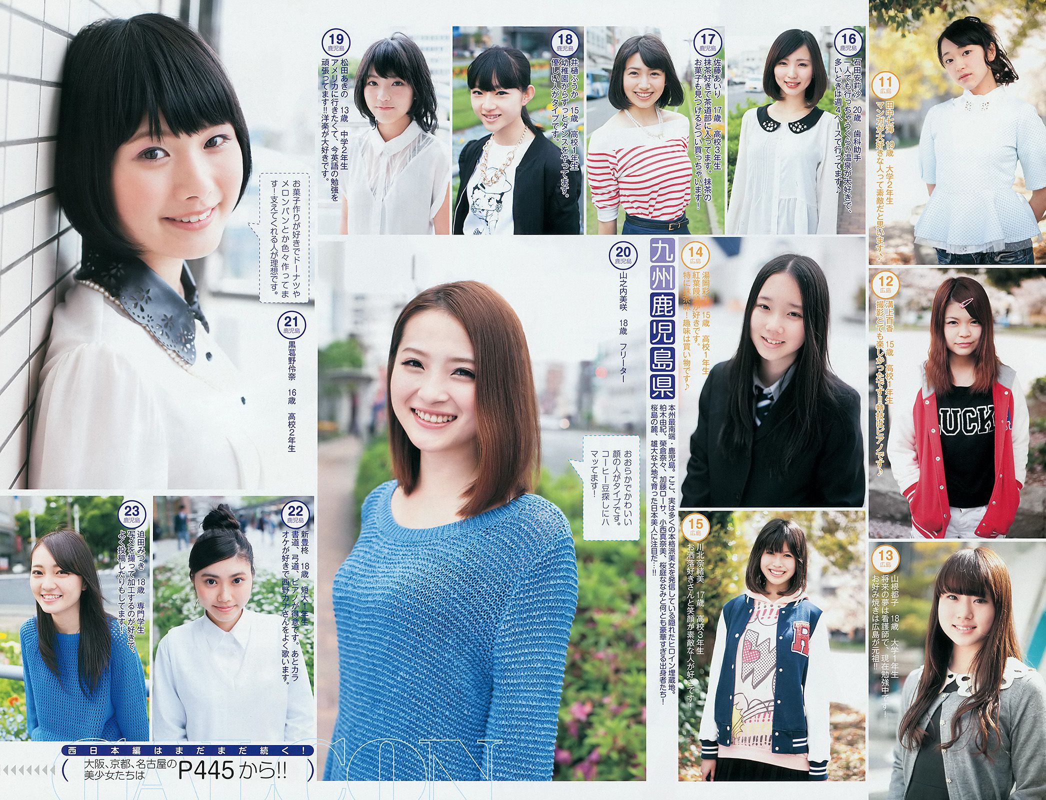 木元みずき ギャルコン2014 [Weekly Young Jump] 2014年No.25 写真杂志