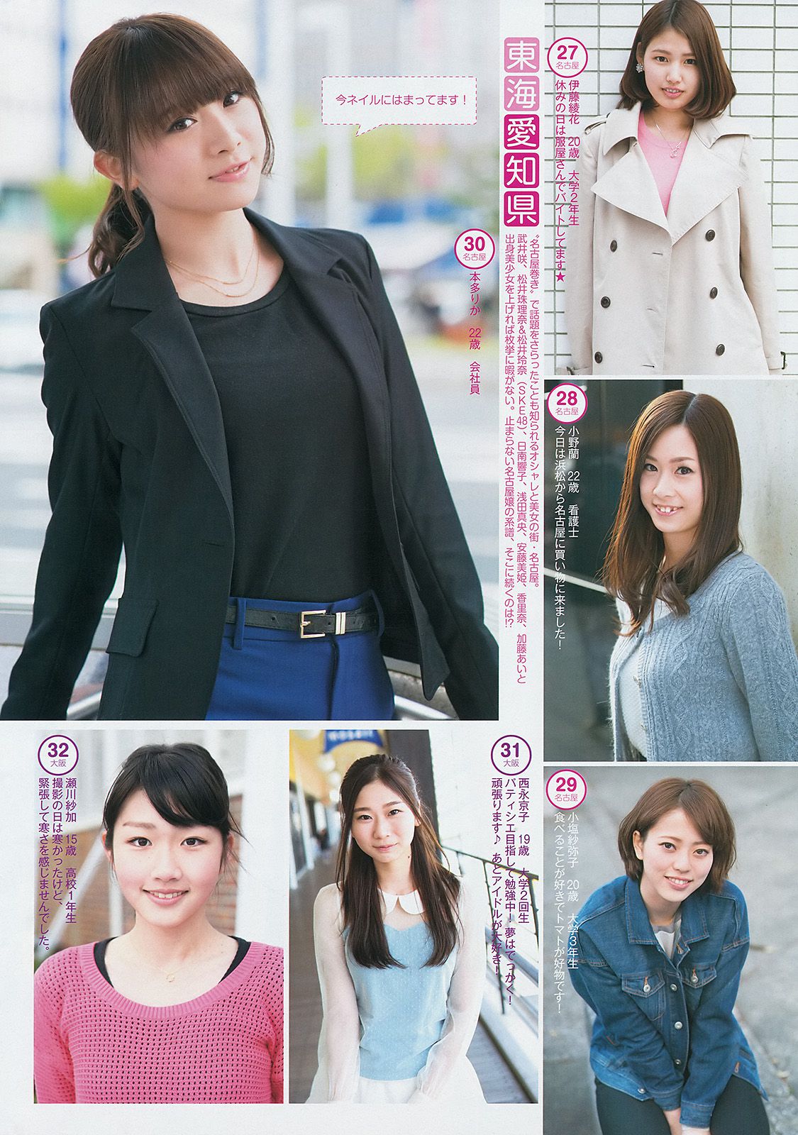 木元みずき ギャルコン2014 [Weekly Young Jump] 2014年No.25 写真杂志
