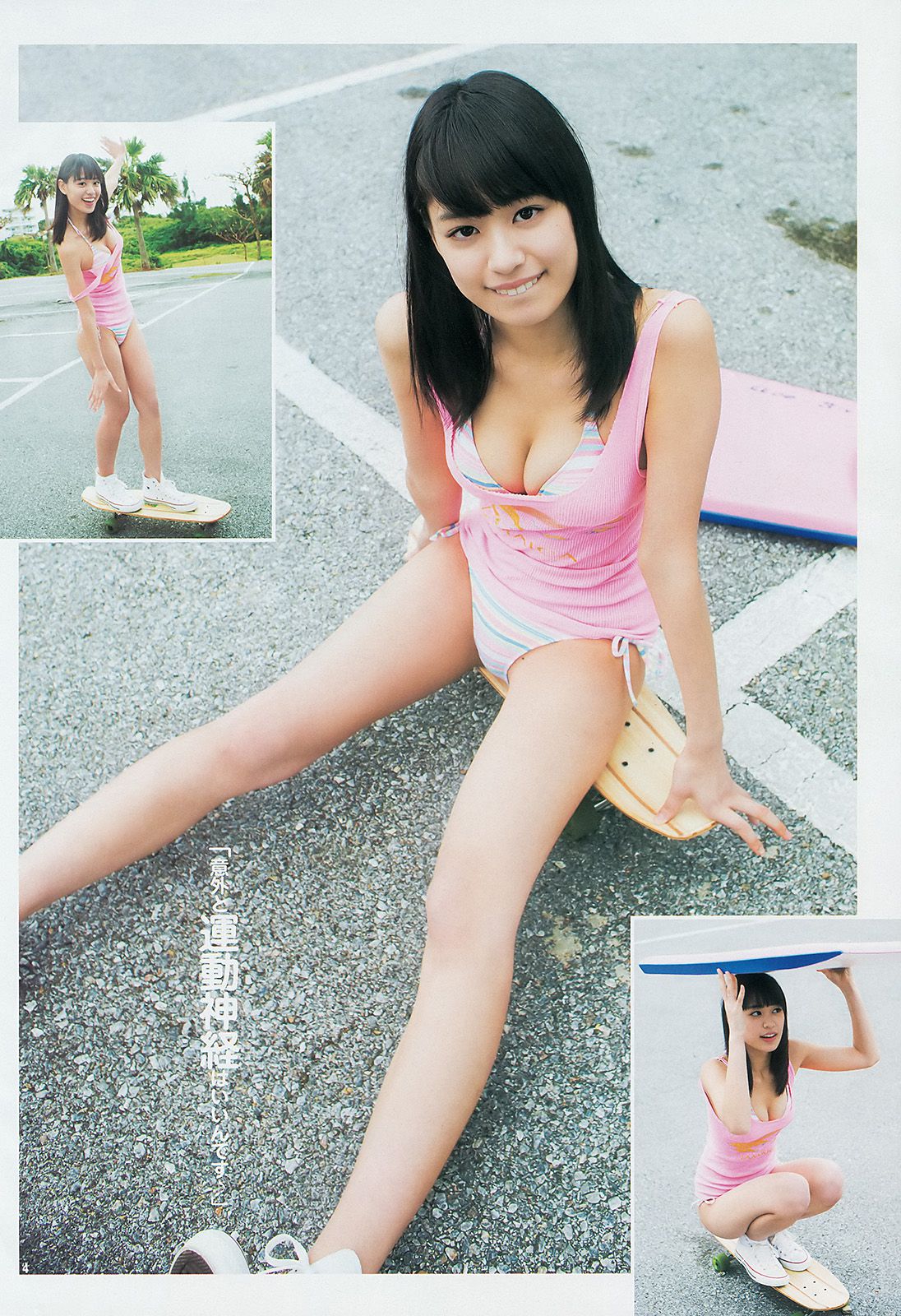 木元みずき ギャルコン2014 [Weekly Young Jump] 2014年No.25 写真杂志