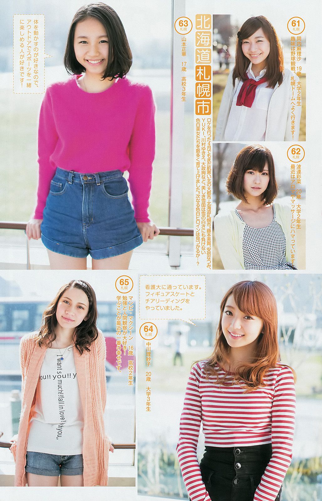 指原莉乃 ギャルコン2014 [Weekly Young Jump] 2014年No.26 写真杂志