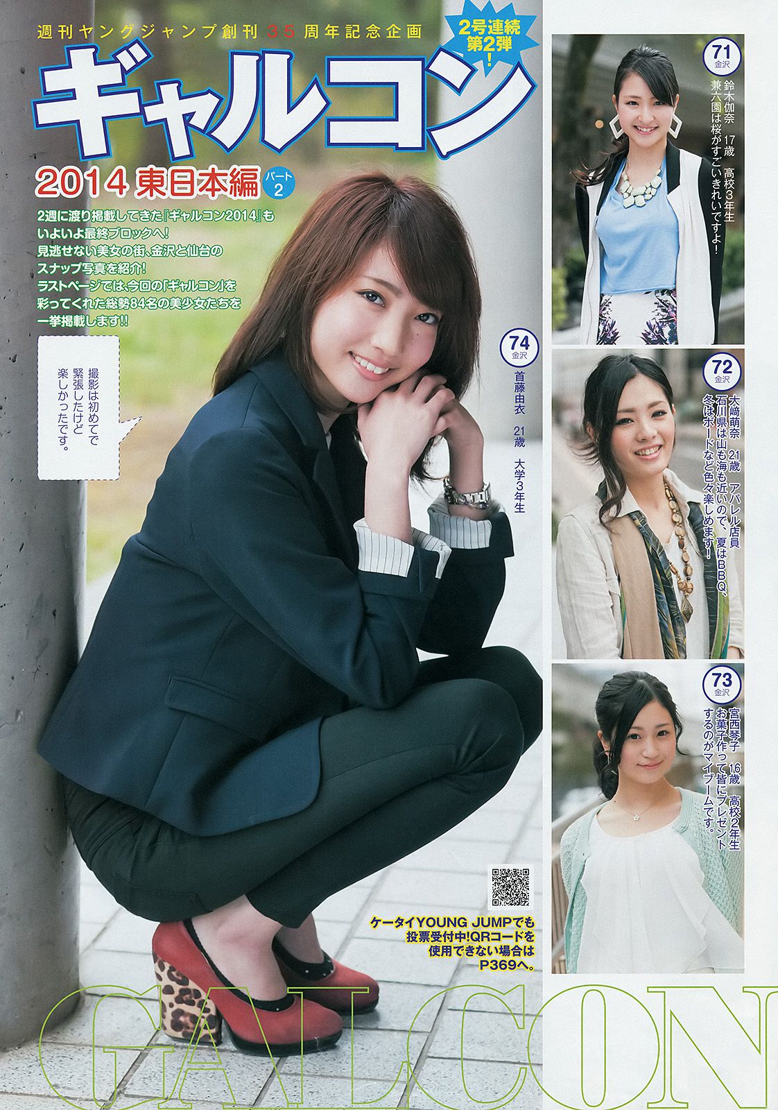 指原莉乃 ギャルコン2014 [Weekly Young Jump] 2014年No.26 写真杂志