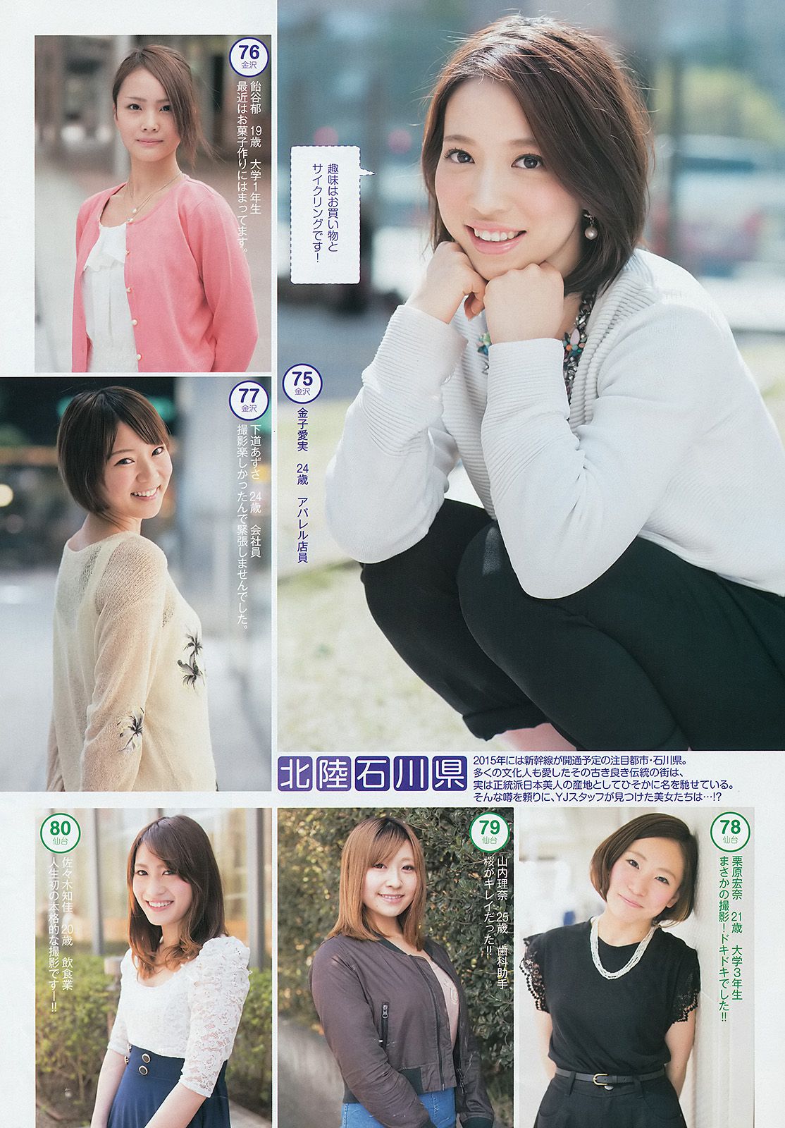 指原莉乃 ギャルコン2014 [Weekly Young Jump] 2014年No.26 写真杂志