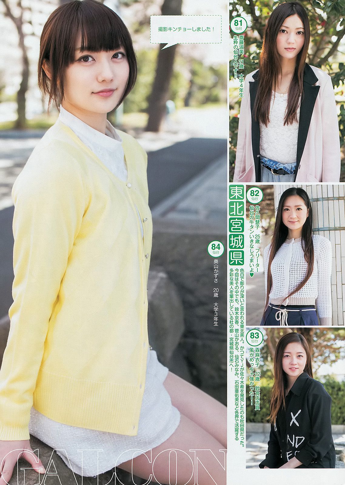 指原莉乃 ギャルコン2014 [Weekly Young Jump] 2014年No.26 写真杂志