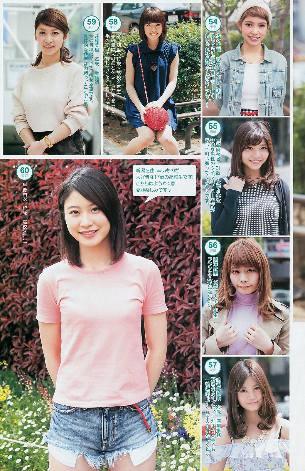 指原莉乃 ギャルコン2014 [Weekly Young Jump] 2014年No.26 写真杂志