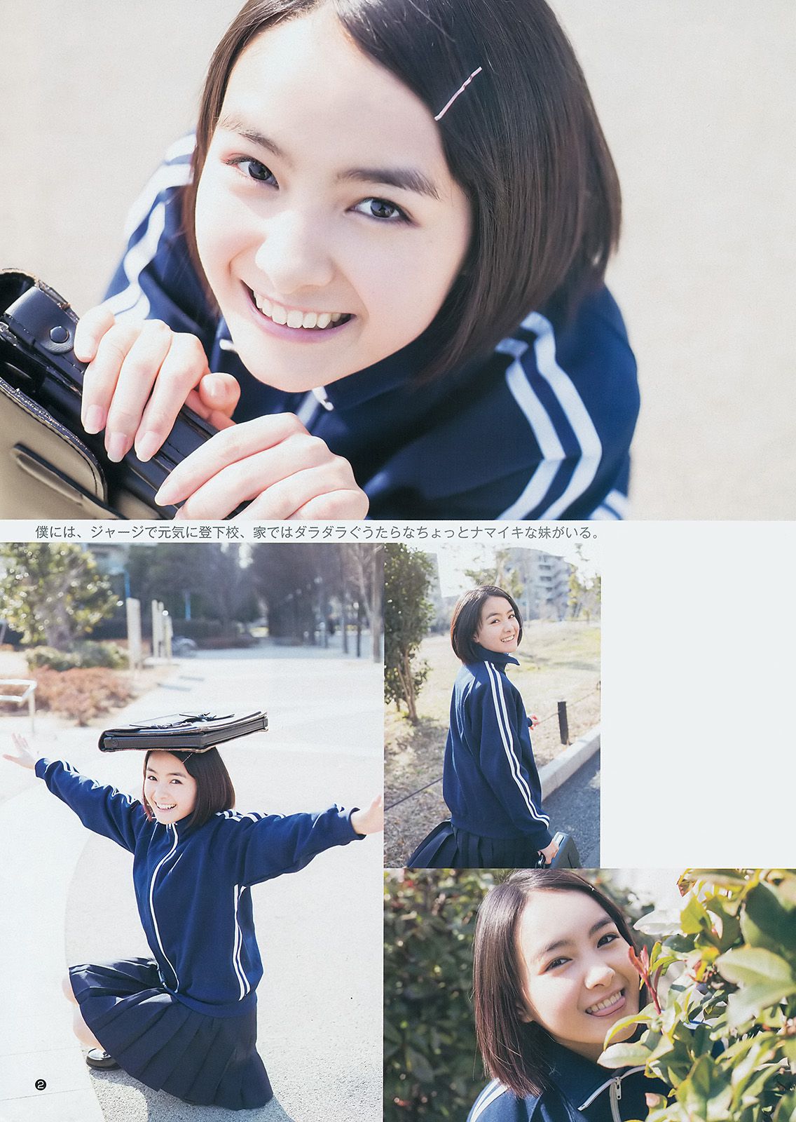 最上もが 葵わかな [Weekly Young Jump] 2014年No.27 写真杂志