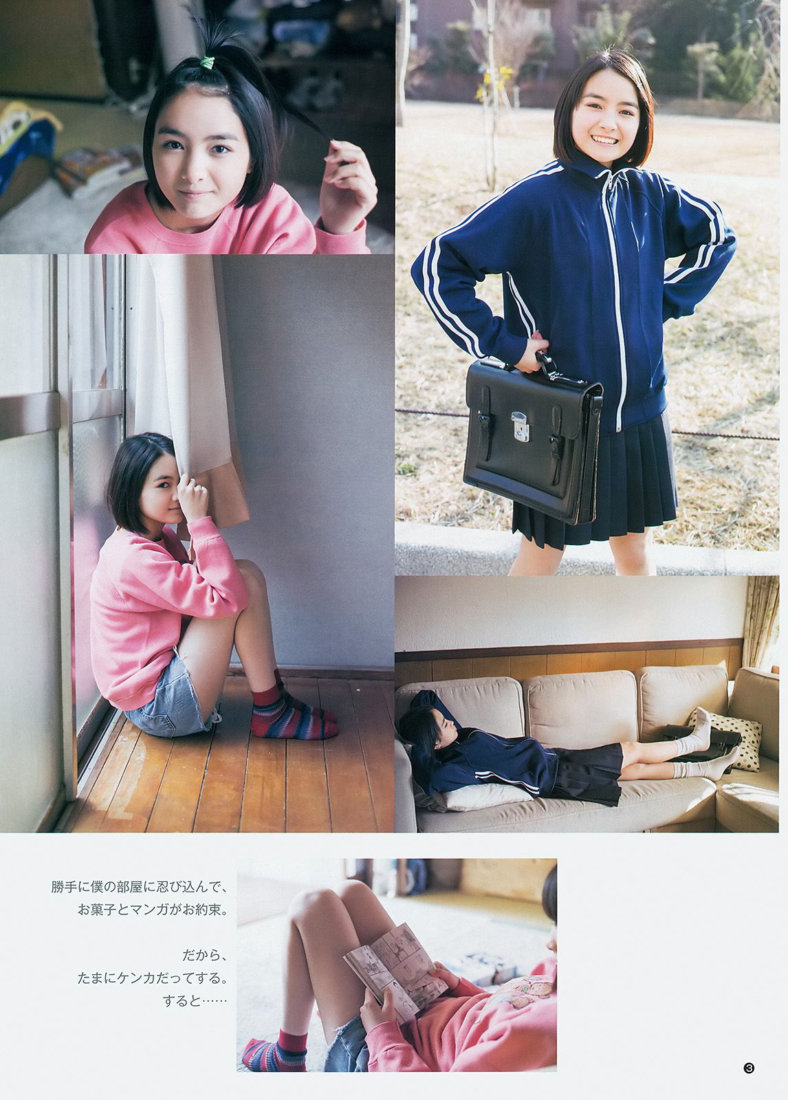 最上もが 葵わかな [Weekly Young Jump] 2014年No.27 写真杂志