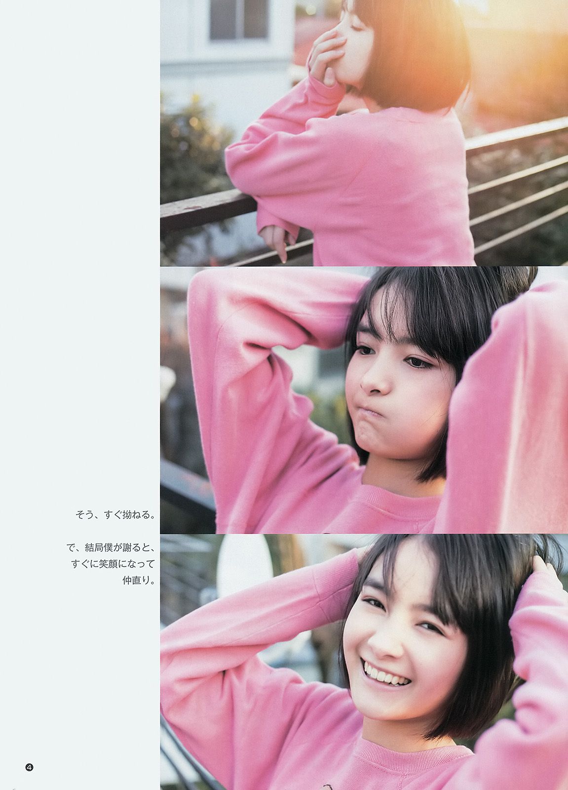最上もが 葵わかな [Weekly Young Jump] 2014年No.27 写真杂志
