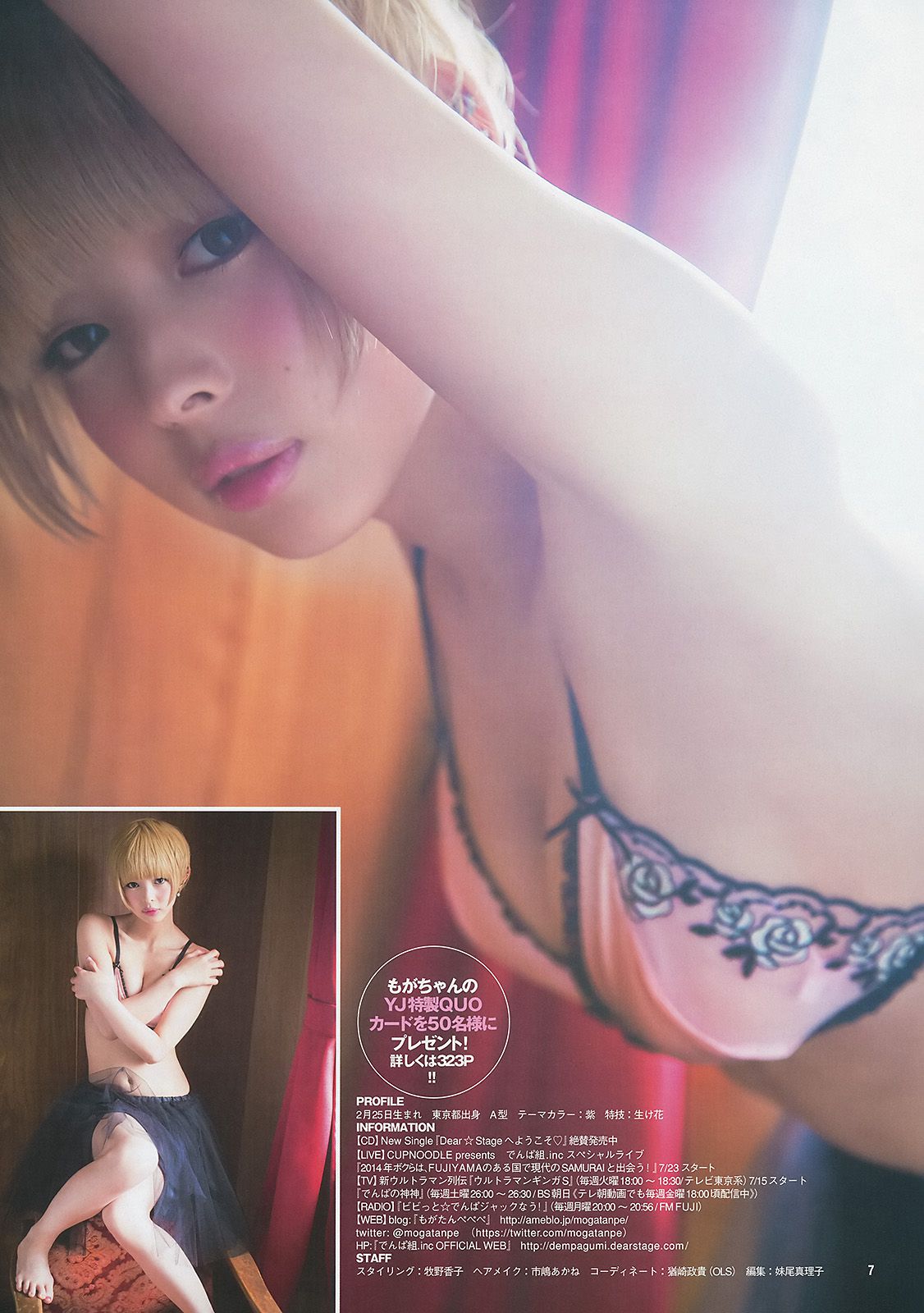 最上もが 葵わかな [Weekly Young Jump] 2014年No.27 写真杂志