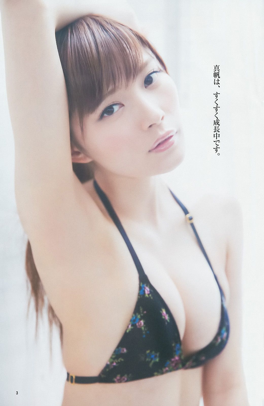 川栄李奈 橋本真帆 高嶋菜七 [Weekly Young Jump] 2014年No.28 写真杂志
