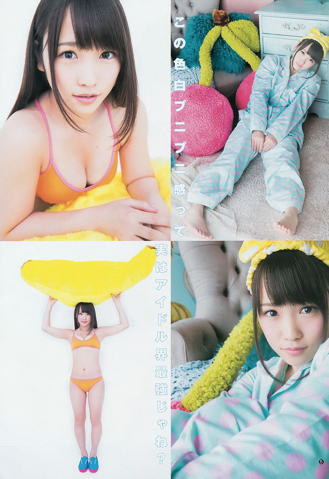 川栄李奈 橋本真帆 高嶋菜七 [Weekly Young Jump] 2014年No.28 写真杂志