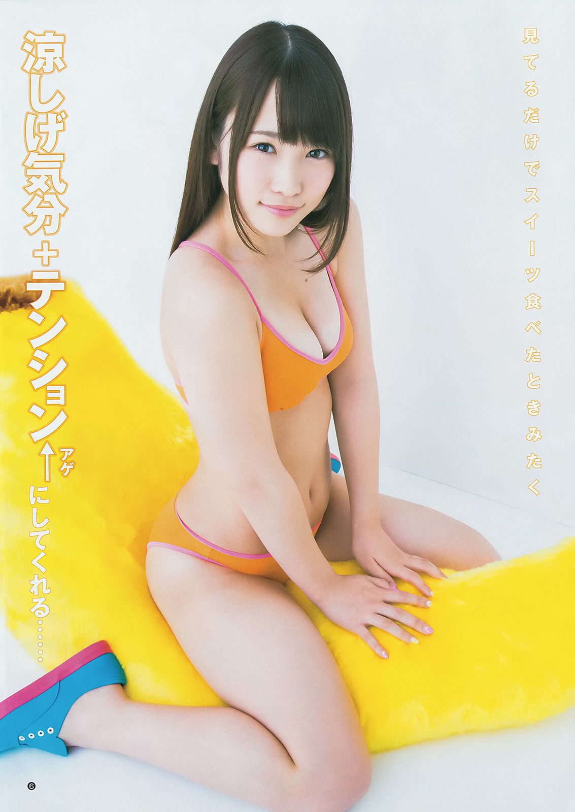 川栄李奈 橋本真帆 高嶋菜七 [Weekly Young Jump] 2014年No.28 写真杂志