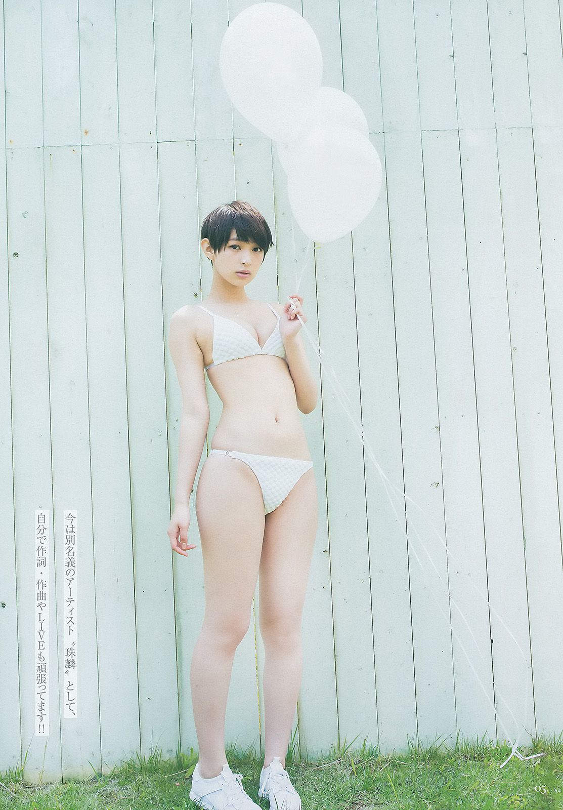 日南響子 荒井萌 [Weekly Young Jump 週刊ヤングジャンプ] 2014年No.29 写真杂志