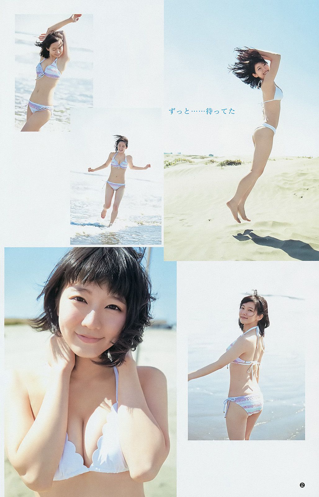 柏木由紀 吉岡里帆 小嶋菜月 [Weekly Young Jump] 2014年No.30 写真杂志