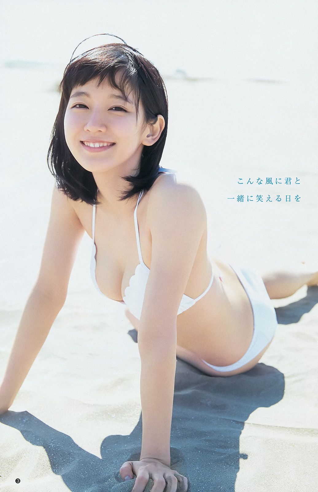 柏木由紀 吉岡里帆 小嶋菜月 [Weekly Young Jump] 2014年No.30 写真杂志