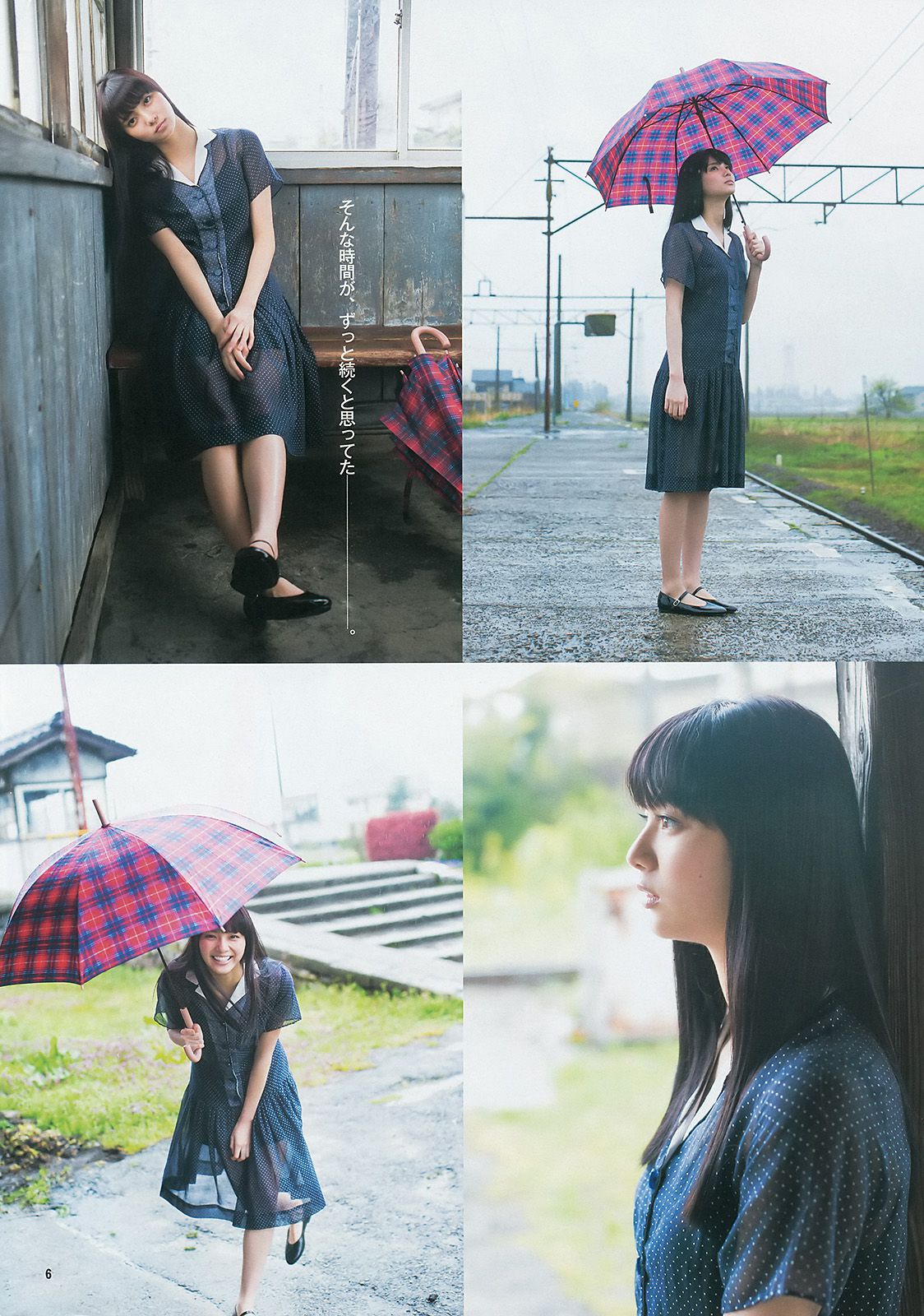 新川優愛 X21 [Weekly Young Jump] 2014年No.31 写真杂志