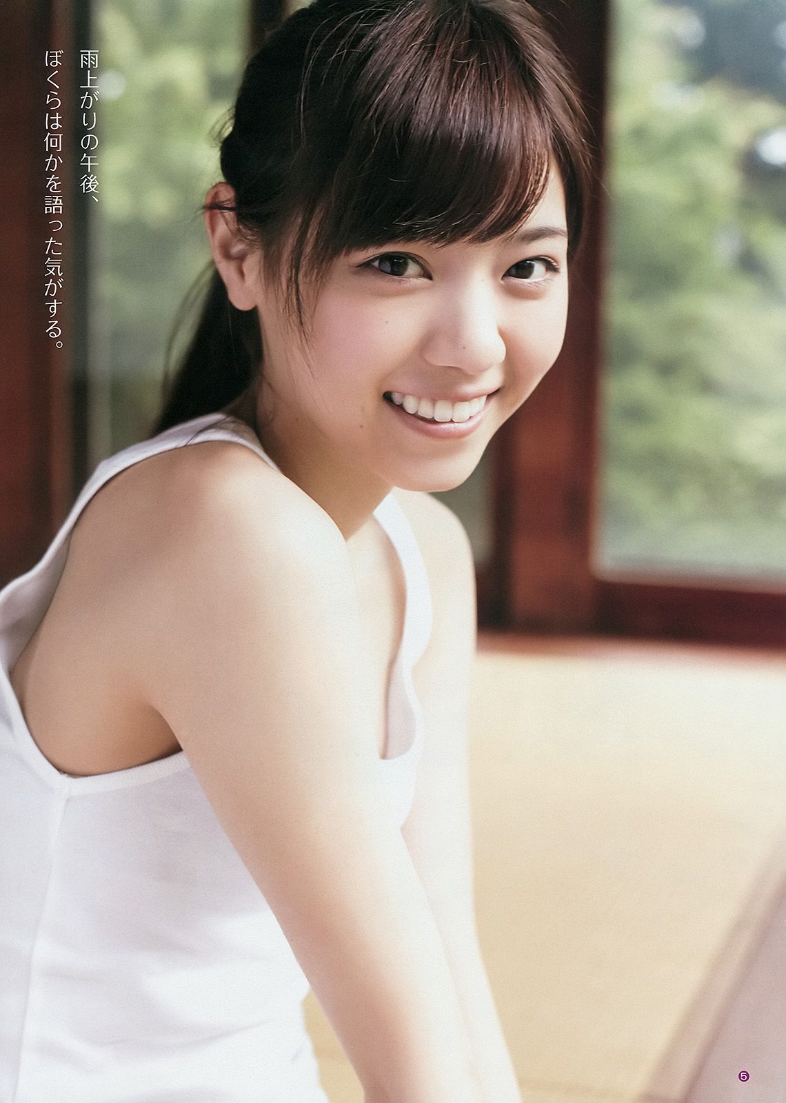 山本彩 小間千代 西野七瀬 [Weekly Young Jump] 2014年No.32 写真杂志