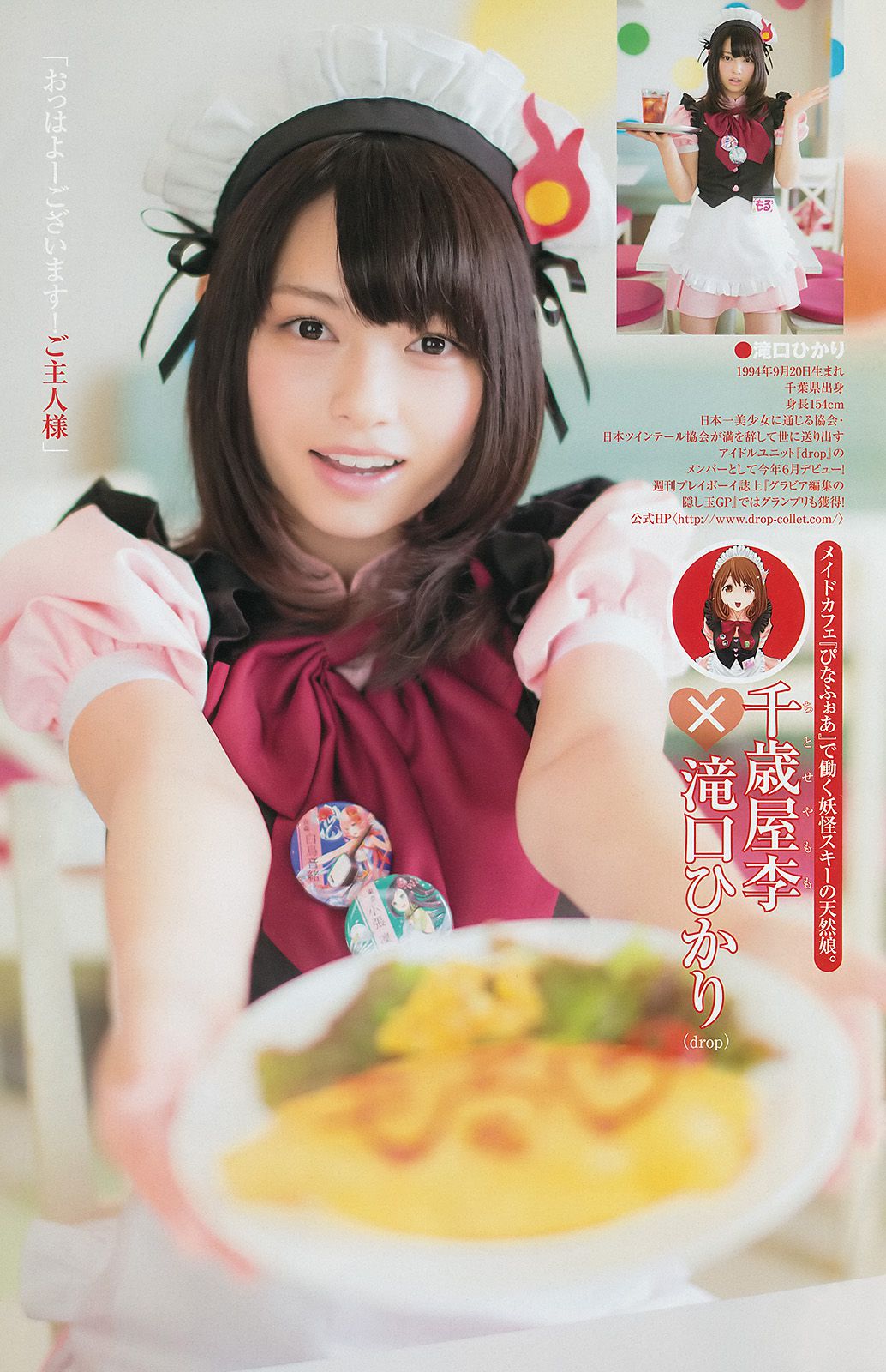白間美瑠 キャラビア2.5 優希美青 [Weekly Young Jump] 2014年No.33 写真杂志