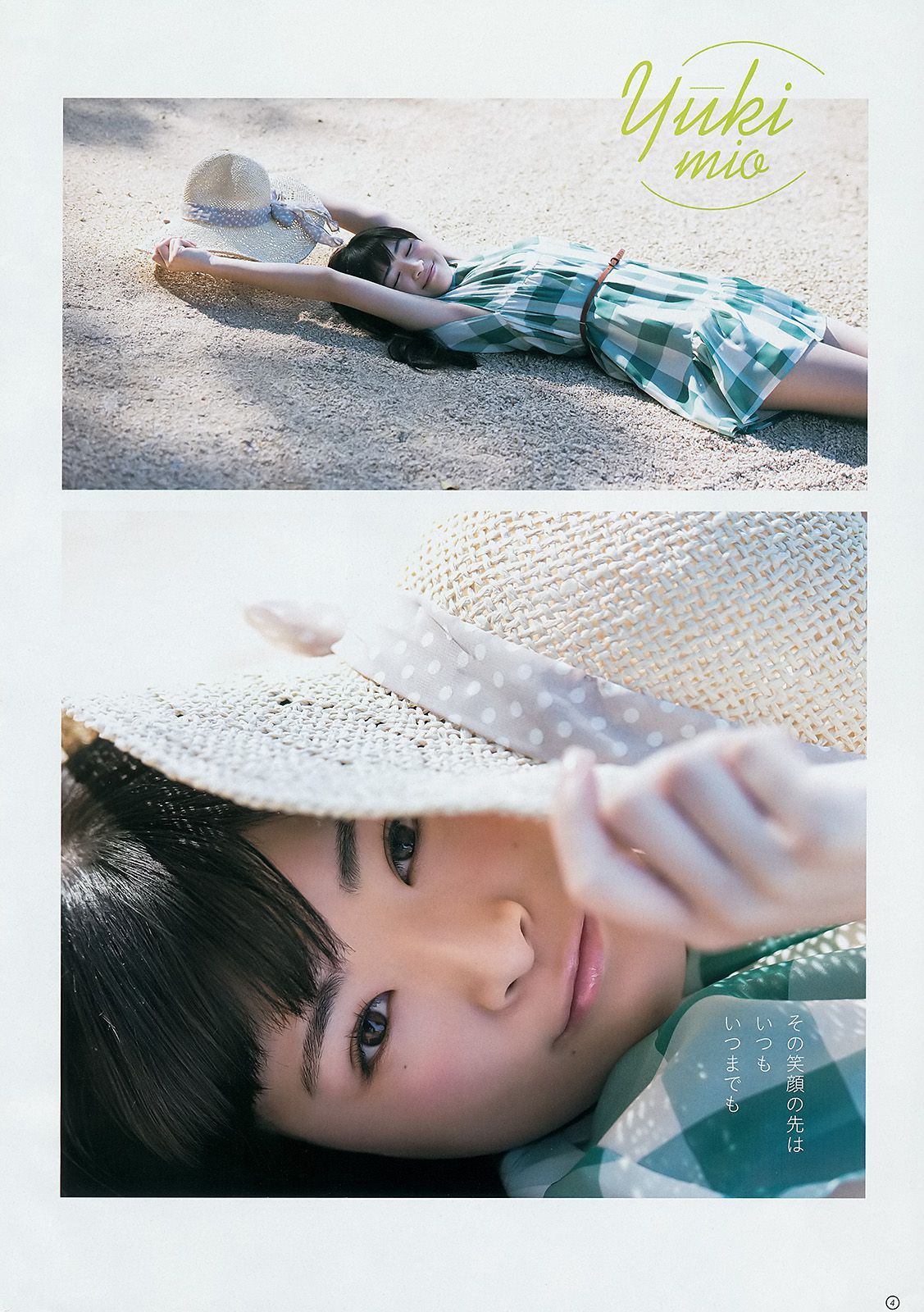 白間美瑠 キャラビア2.5 優希美青 [Weekly Young Jump] 2014年No.33 写真杂志