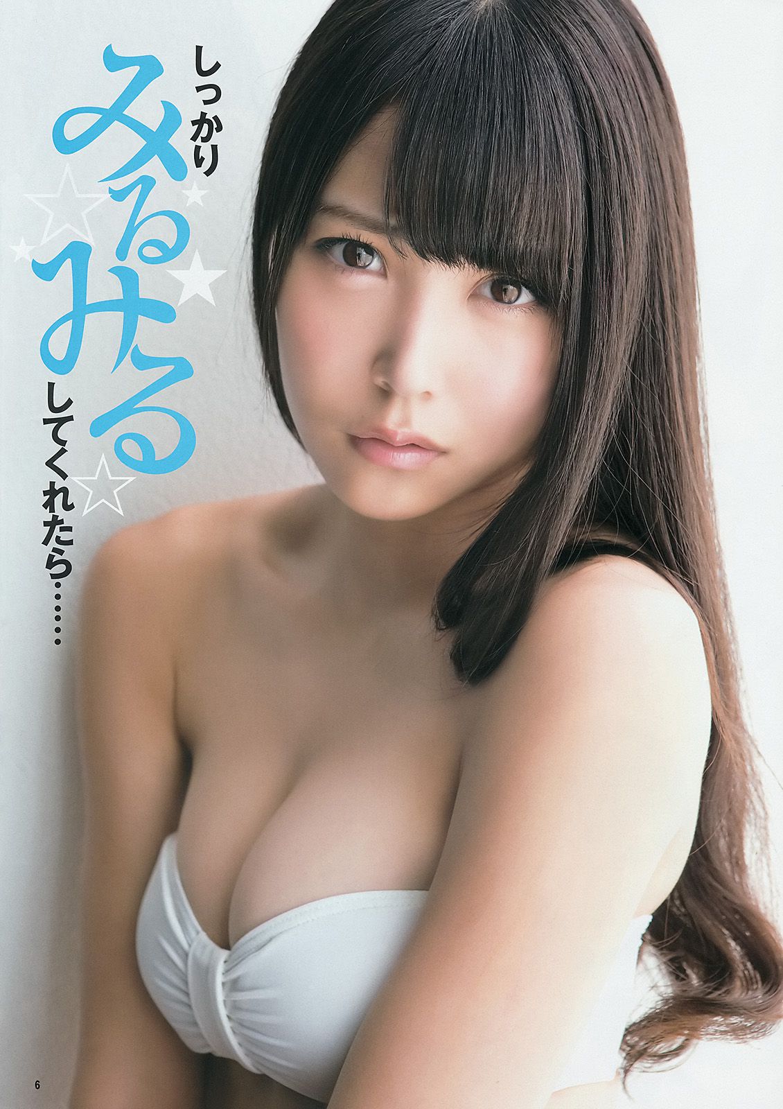 白間美瑠 キャラビア2.5 優希美青 [Weekly Young Jump] 2014年No.33 写真杂志