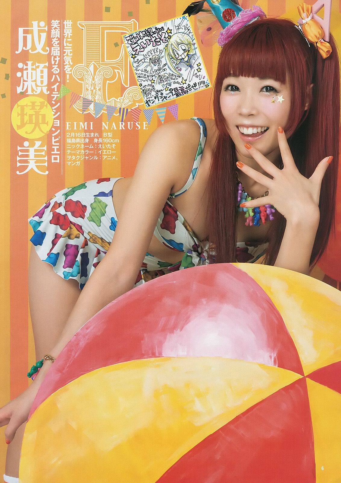 でんぱ組.inc 片岡沙耶 [Weekly Young Jump] 2014年No.35 写真杂志